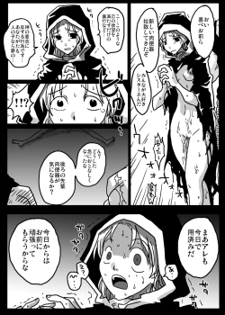 Page 22 of Niku benki Duma