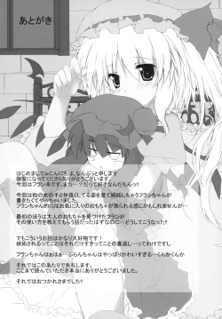 Page 21 of Frandake mitereba iino !!