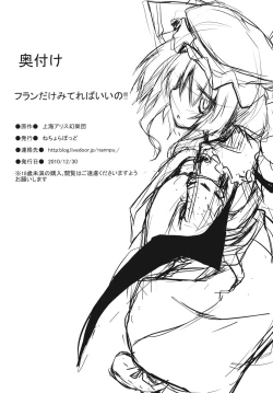 Page 22 of Frandake mitereba iino !!