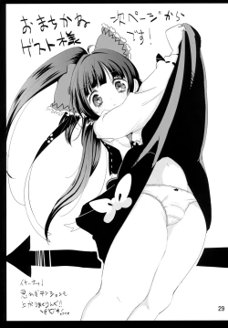 Page 28 of SaCrifice