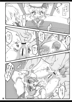 Page 5 of Flandre