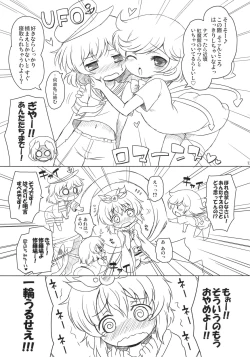 Page 12 of Watashi no Nazrin 4