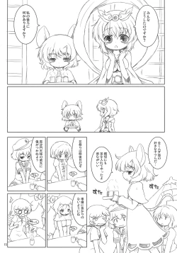 Page 14 of Watashi no Nazrin 4