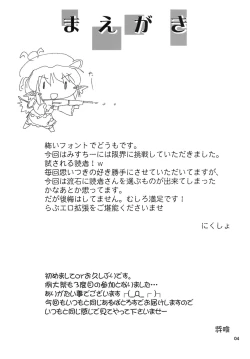 Page 3 of Love Ero Misuchii