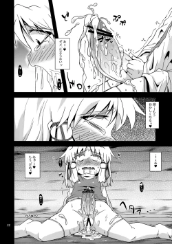 Page 21 of Nikuyokugami GyoushinZen