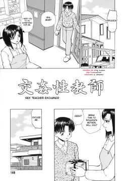 Page 1 of Koukan Seikyoushi | Sex Teacher Exchange