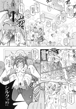Page 22 of Haikei UG sama