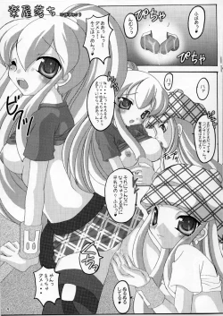 Page 8 of Love Shower