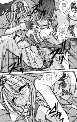 Page 17 of Shou Akuma no Kitty Hawk