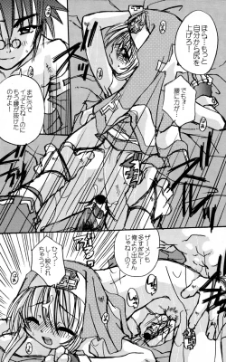 Page 18 of Shou Akuma no Kitty Hawk