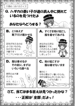 Page 12 of Aoiko ni Moe Moe Suru Hon