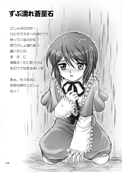 Page 5 of Aoiko ni Moe Moe Suru Hon