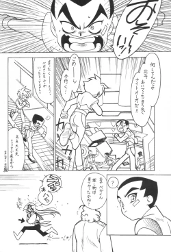 Page 21 of Kyouakuteki Shidou Redux Dendoh