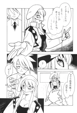 Page 6 of Kyouakuteki Shidou Redux Dendoh
