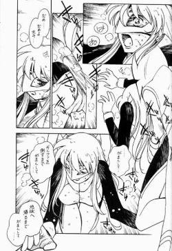 Page 12 of Kyouakuteki Shidou Redux Dendoh 2