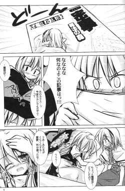 Page 6 of Shiromahou Sandan Katsuyou