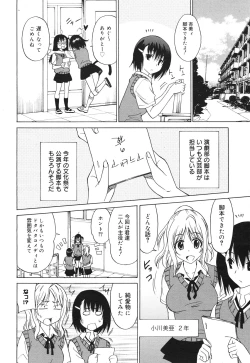 Page 10 of COMIC Megamilk 2010-10 Vol. 04