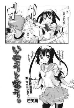 Page 162 of COMIC Megamilk 2010-10 Vol. 04