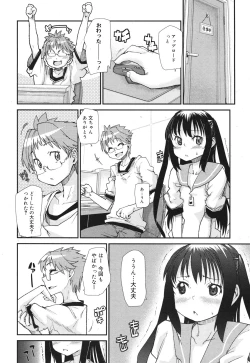 Page 168 of COMIC Megamilk 2010-10 Vol. 04