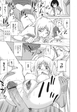 Page 19 of COMIC Megamilk 2010-10 Vol. 04