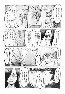 Page 222 of COMIC Megamilk 2010-10 Vol. 04