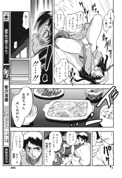 Page 241 of COMIC Megamilk 2010-10 Vol. 04