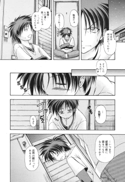 Page 262 of COMIC Megamilk 2010-10 Vol. 04