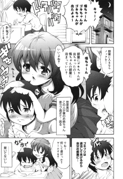 Page 287 of COMIC Megamilk 2010-10 Vol. 04