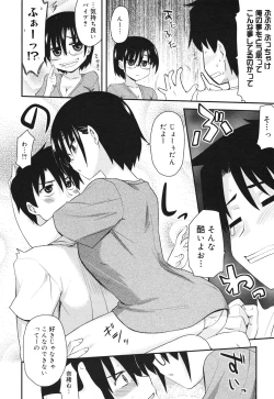 Page 30 of COMIC Megamilk 2010-10 Vol. 04