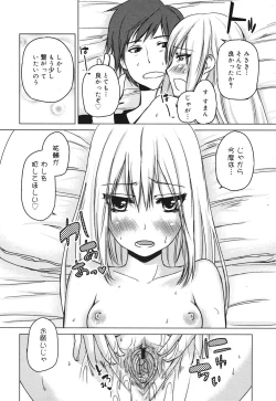 Page 340 of COMIC Megamilk 2010-10 Vol. 04