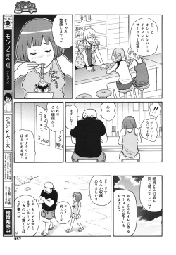 Page 355 of COMIC Megamilk 2010-10 Vol. 04