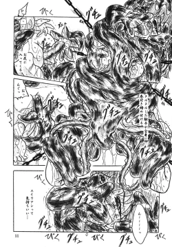 Page 11 of Vivian Bessatsu Soushuuhen 2 Ichigo Hakusho