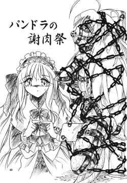 Page 49 of Vivian Bessatsu Soushuuhen 2 Ichigo Hakusho