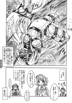 Page 55 of Vivian Bessatsu Soushuuhen 2 Ichigo Hakusho