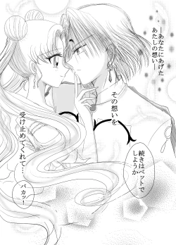 Page 10 of *Bittersweet Valentin