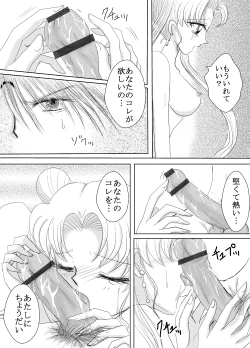 Page 18 of *Bittersweet Valentin