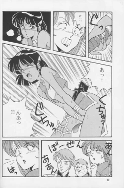 Page 10 of Vocalization