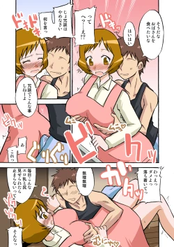 Page 6 of Tanin no Tsuma wa Mitsu no Aji. case/AYUMI