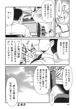 Page 37 of Aigan Megane