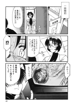 Page 40 of Aigan Megane