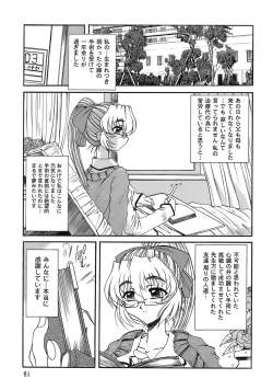 Page 78 of Aigan Megane