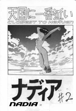 Page 18 of Nadia ga suki! | Nadia Closest Heaven!