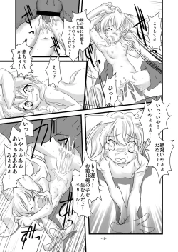 Page 19 of Alycetie II