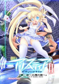 Page 1 of Alycetie II