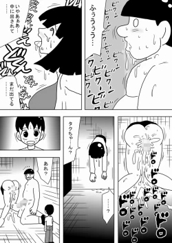 Page 15 of Kabe Mama