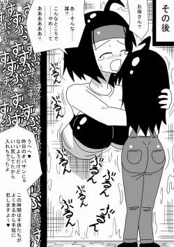 Page 32 of Kabe Mama