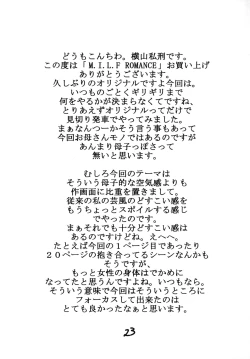 Page 22 of M.I.L.F ROMANCE