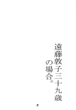 Page 3 of M.I.L.F ROMANCE