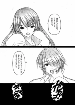 Page 4 of HOBBY'S BLOCK!! 11 Daiichijigahara Kouryakusen