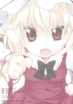 Page 8 of Flan-chan ni Oshioki sareru Hon